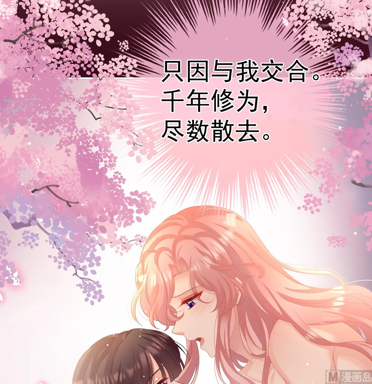 第67话 一夜留情 第55页