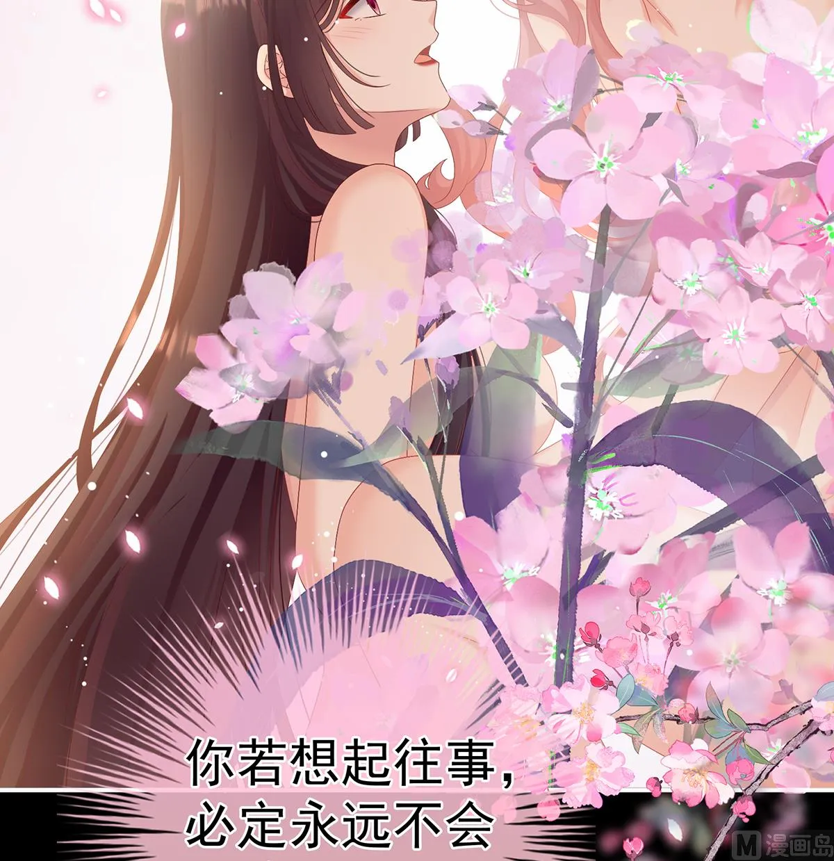 第67话 一夜留情 第56页