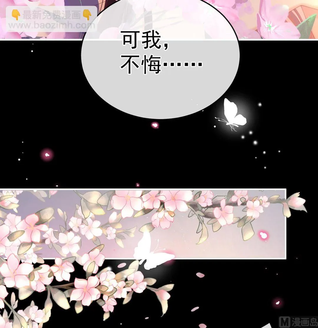 第67话 一夜留情 第59页