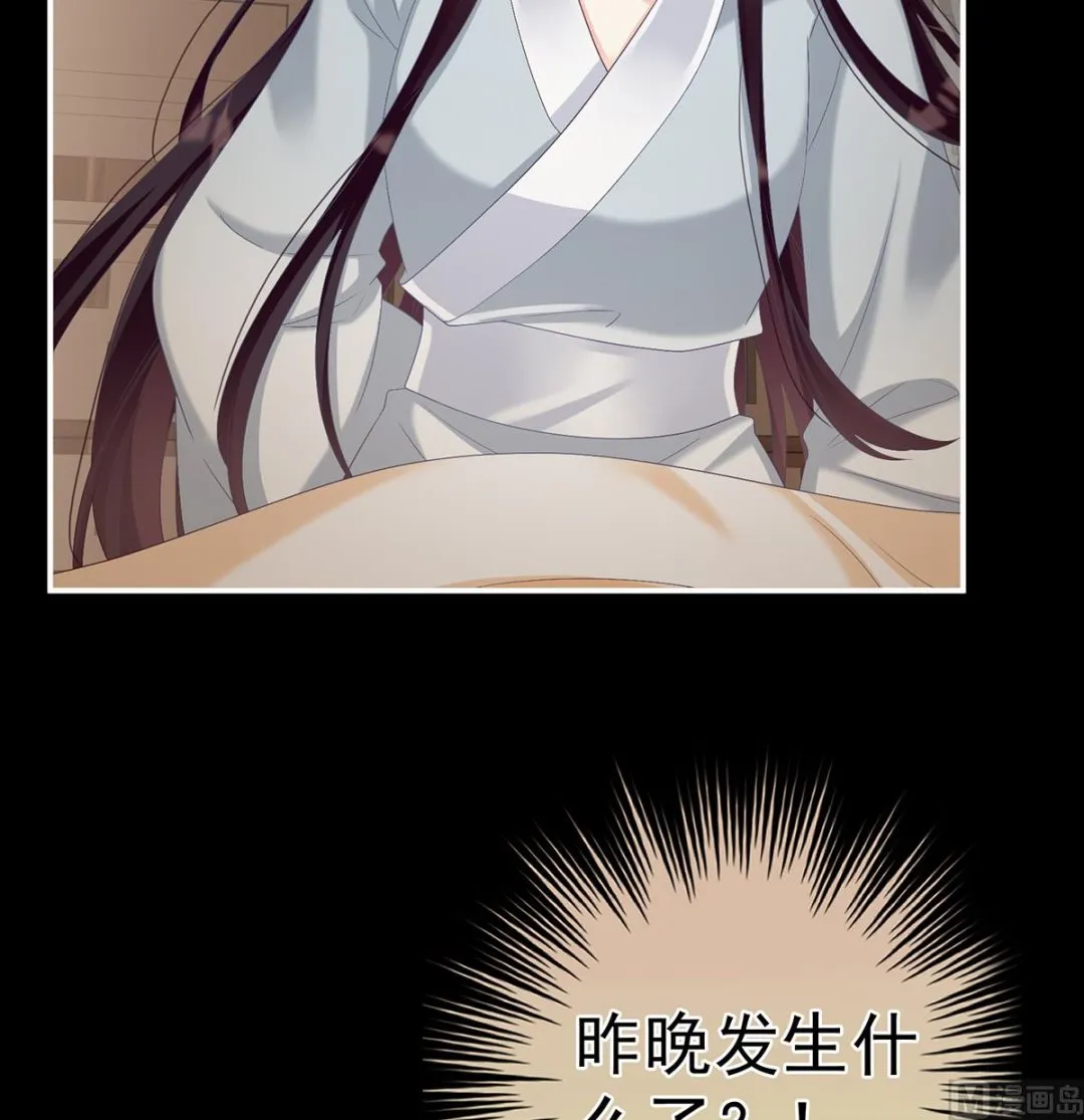 第67话 一夜留情 第66页