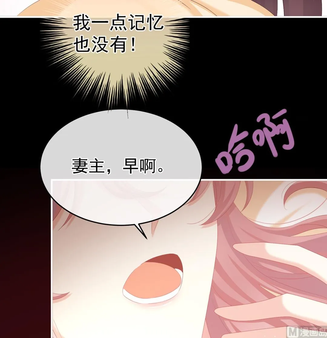 第67话 一夜留情 第68页
