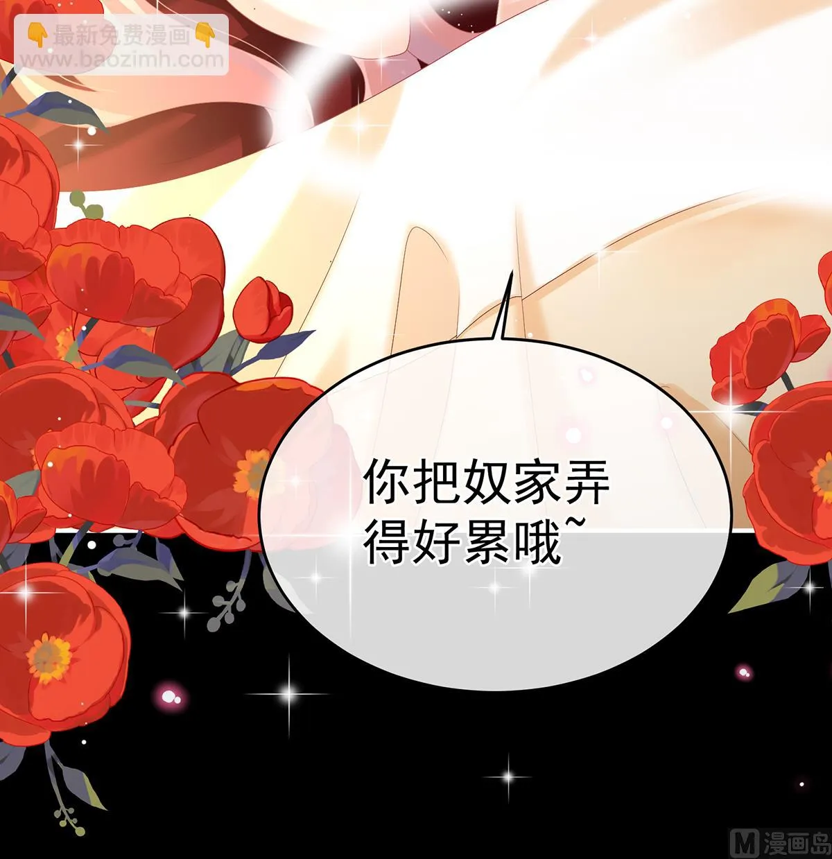 第67话 一夜留情 第71页