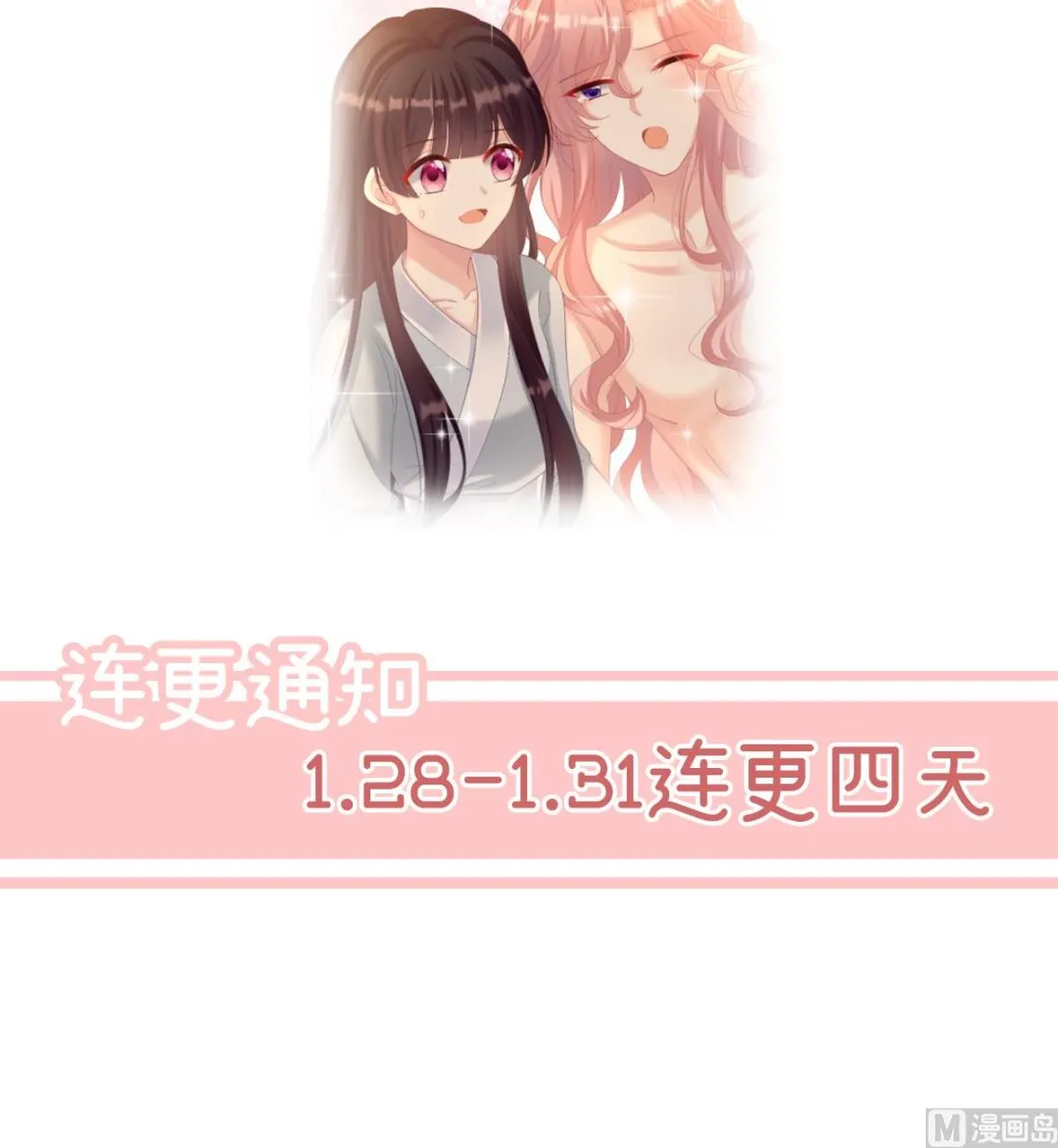 第67话 一夜留情 第74页