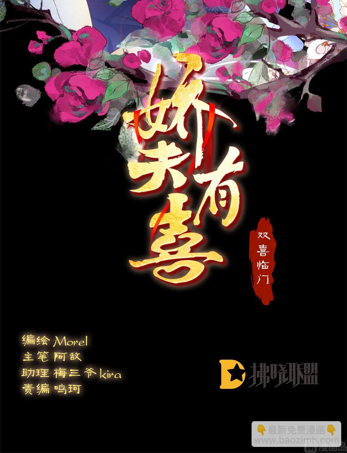 第66话 变回御姐？ 第2页