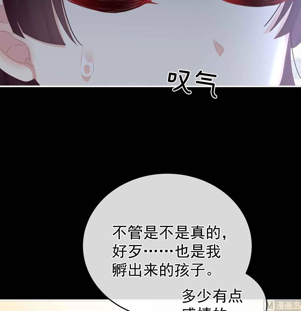 第66话 变回御姐？ 第9页