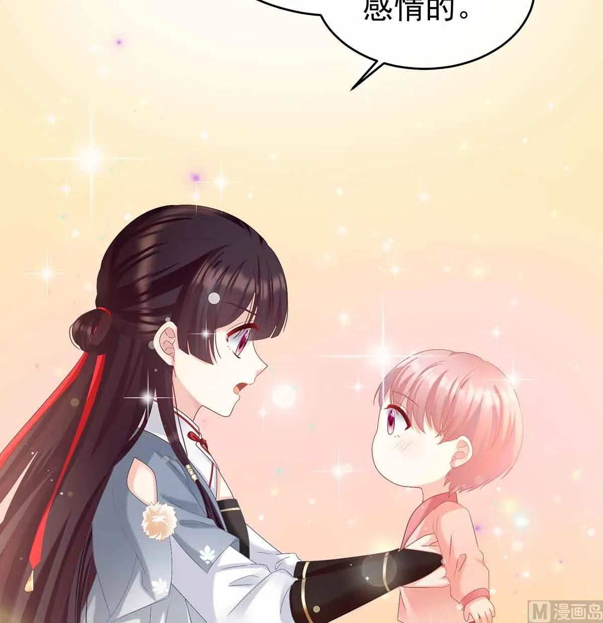 第66话 变回御姐？ 第10页