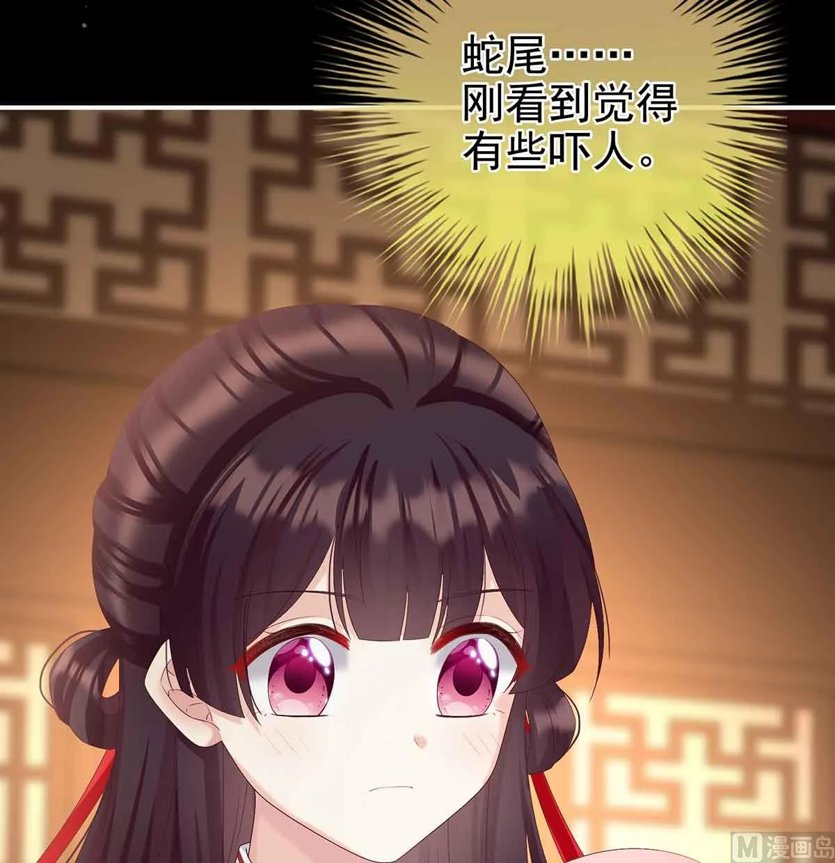 第66话 变回御姐？ 第14页