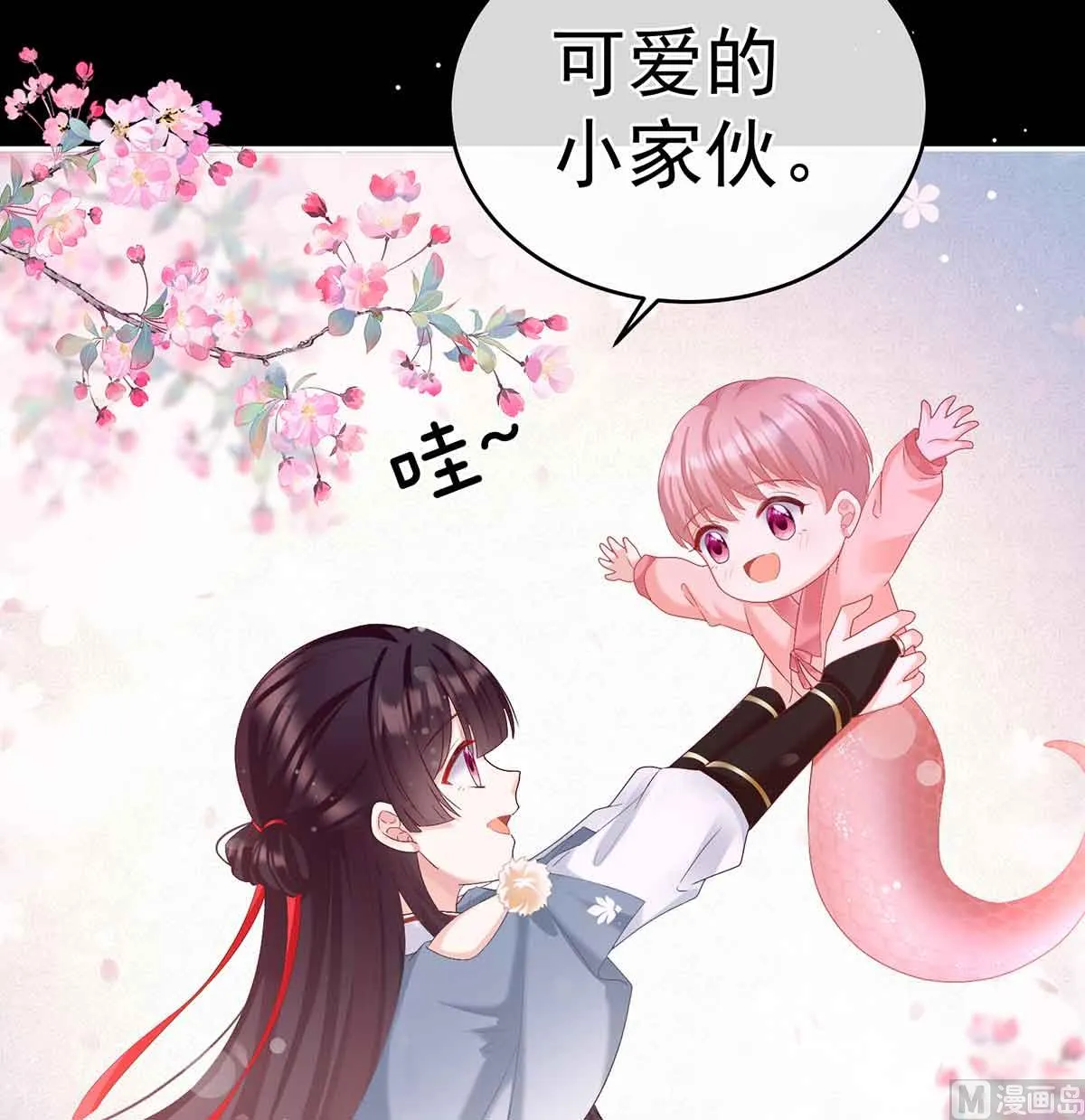 第66话 变回御姐？ 第16页