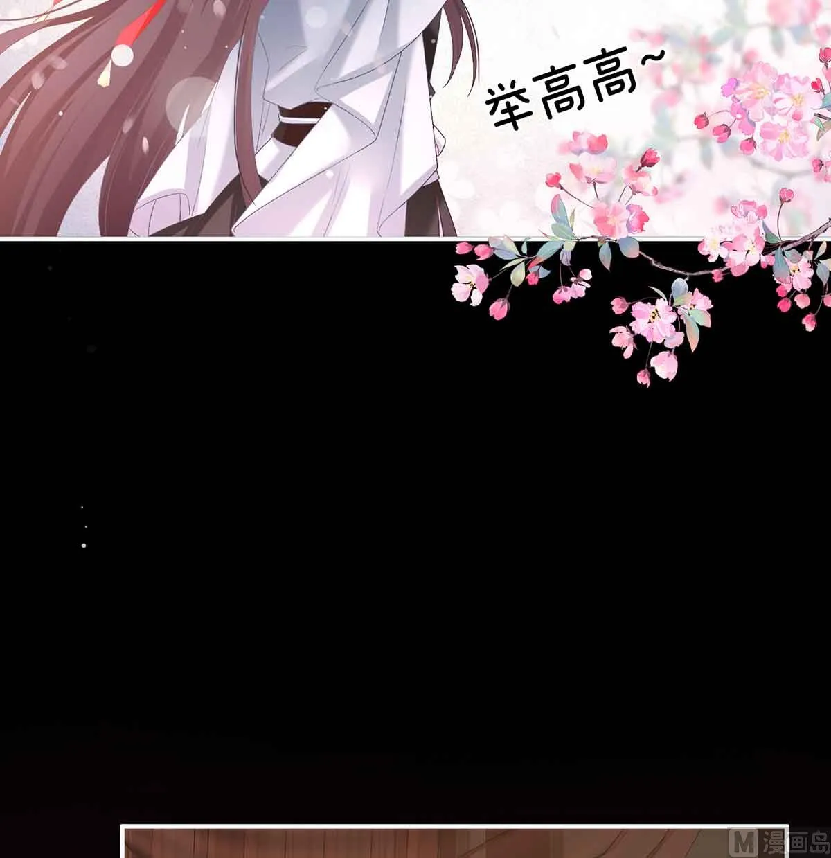 第66话 变回御姐？ 第17页