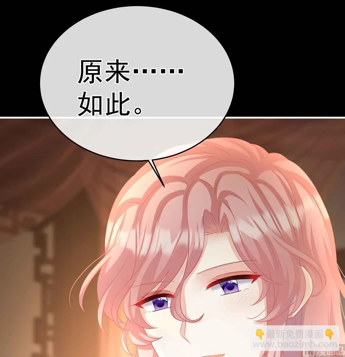 第66话 变回御姐？ 第22页