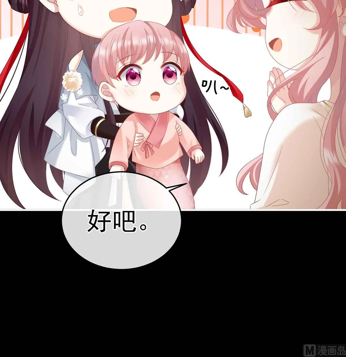 第66话 变回御姐？ 第25页