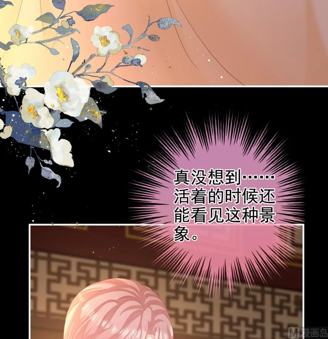 第66话 变回御姐？ 第29页