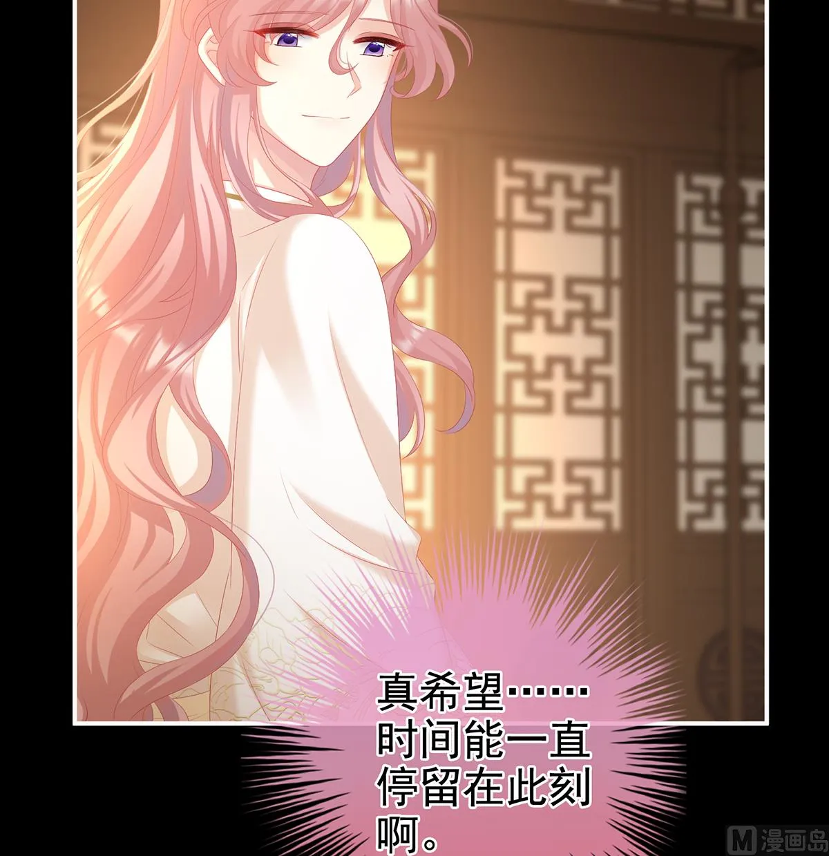 第66话 变回御姐？ 第30页