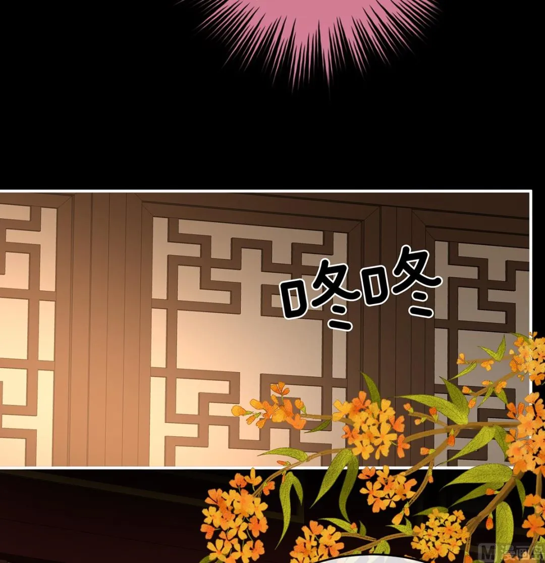 第66话 变回御姐？ 第31页