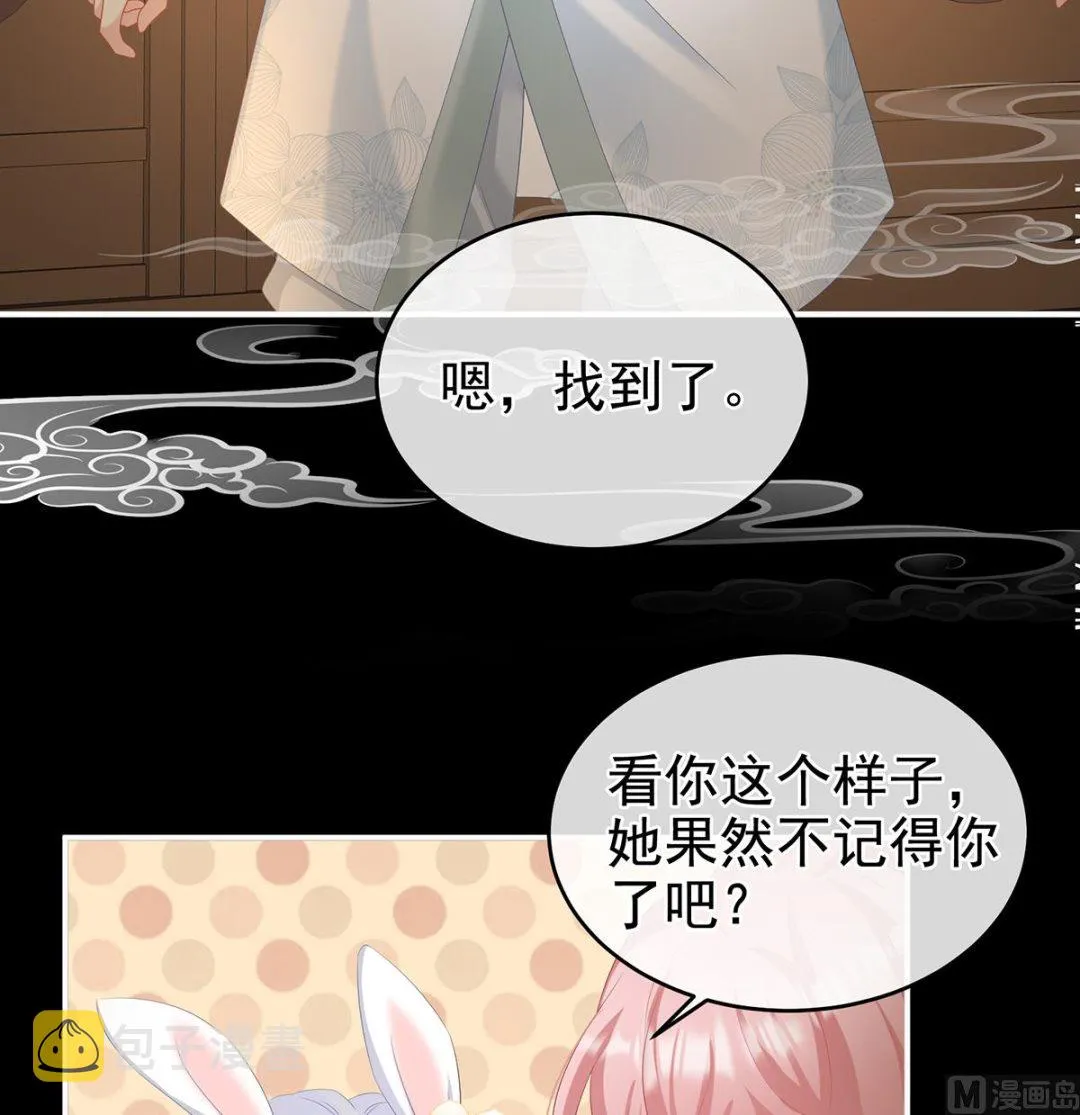 第66话 变回御姐？ 第34页
