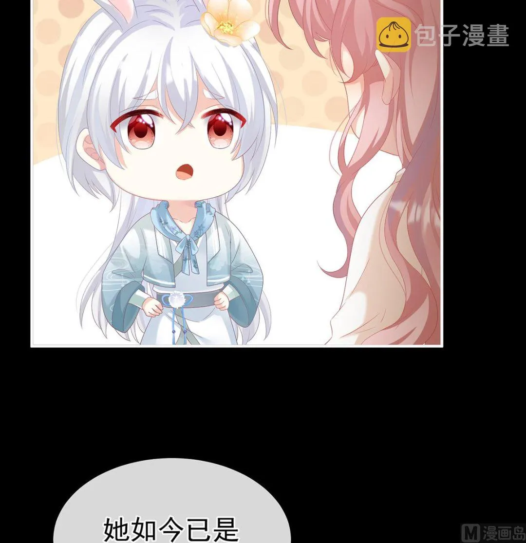 第66话 变回御姐？ 第35页
