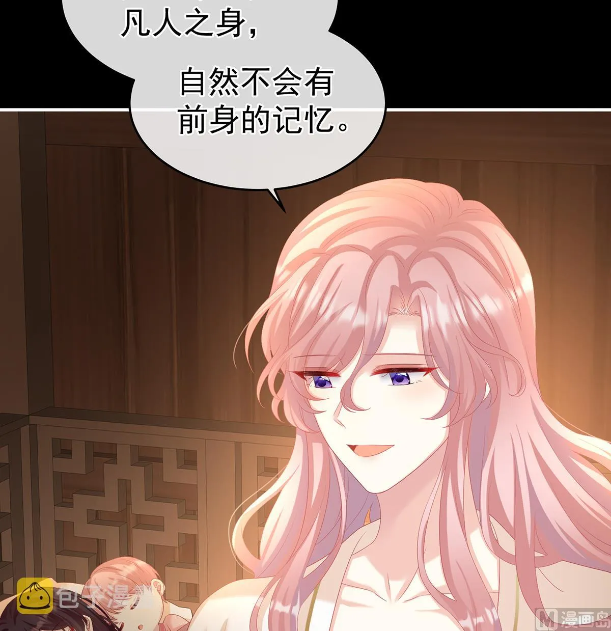 第66话 变回御姐？ 第36页