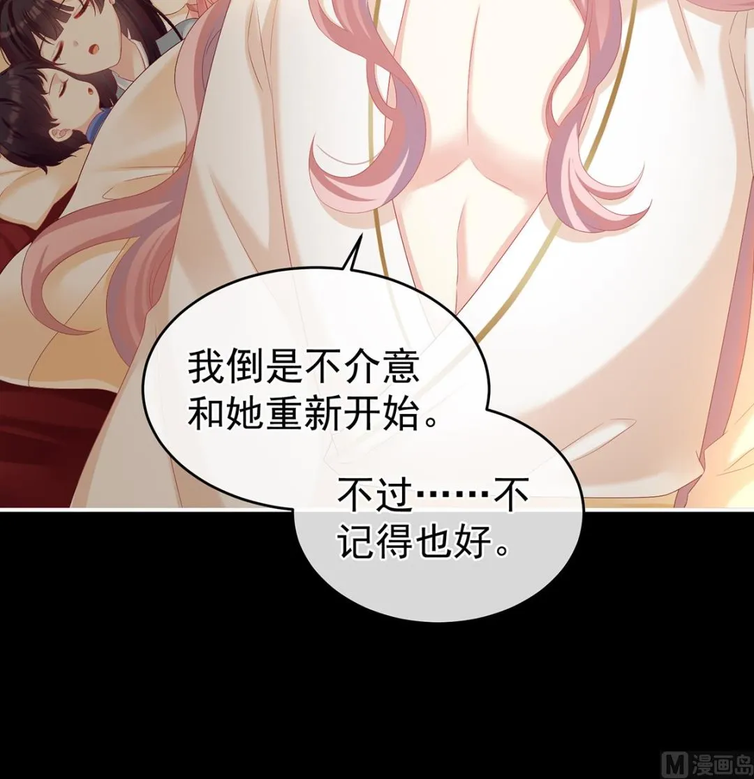 第66话 变回御姐？ 第37页