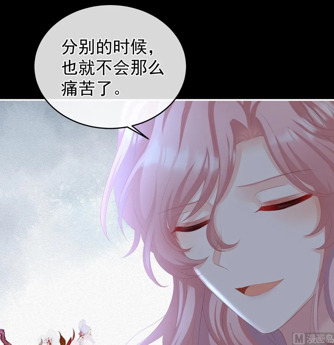 第66话 变回御姐？ 第38页