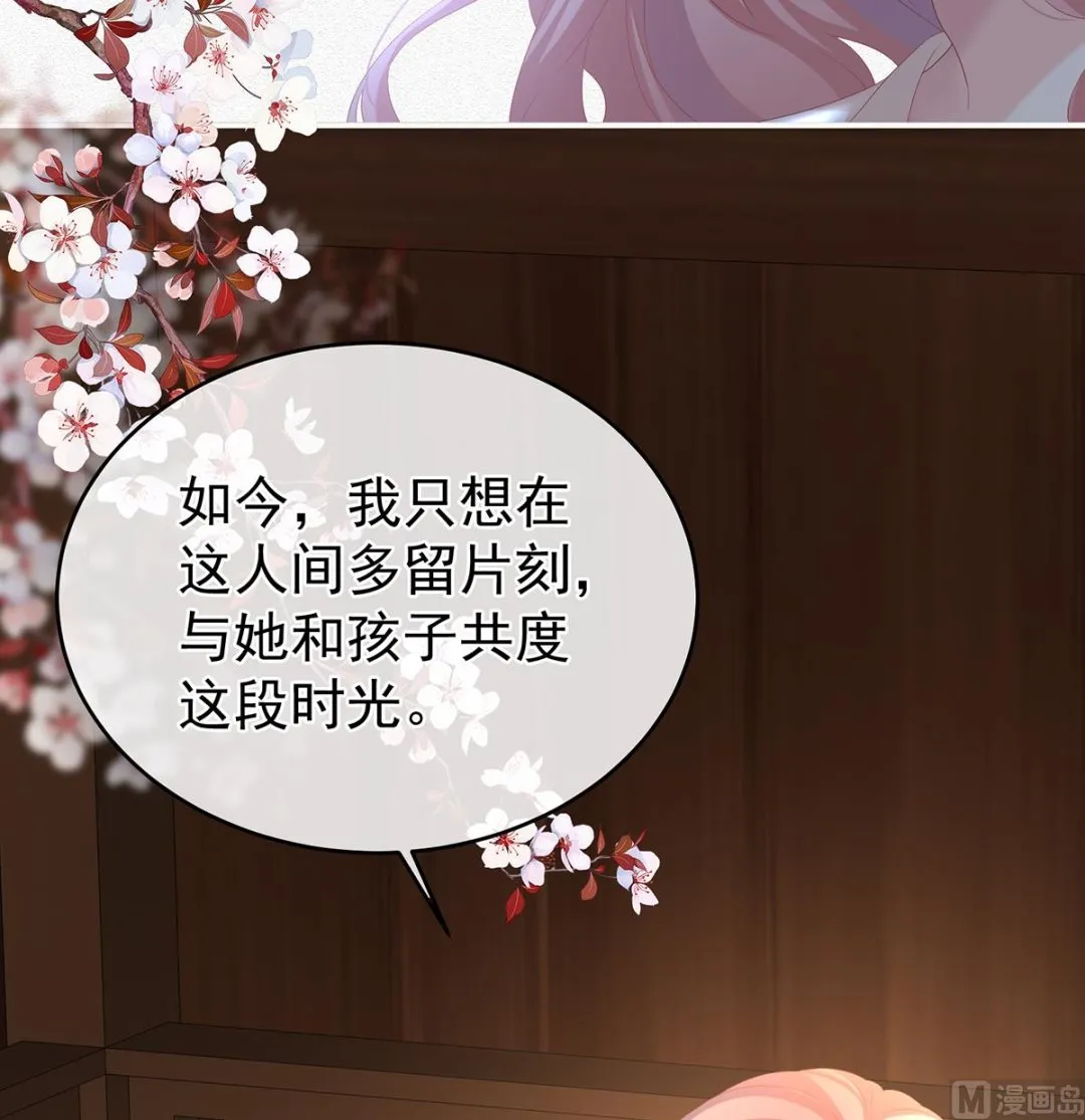 第66话 变回御姐？ 第39页