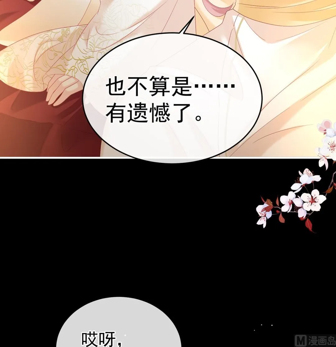 第66话 变回御姐？ 第41页