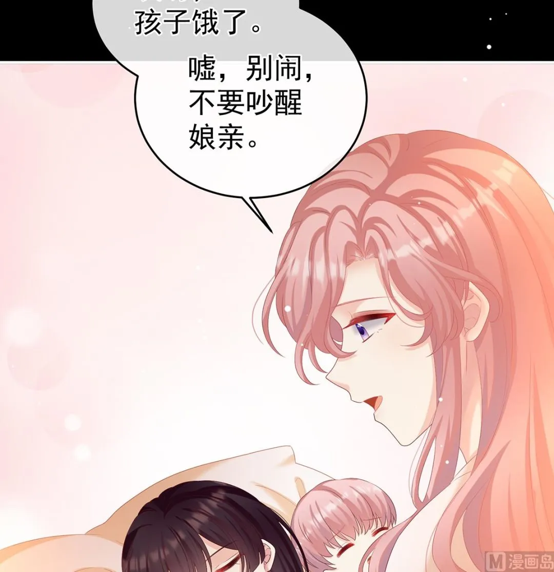 第66话 变回御姐？ 第42页