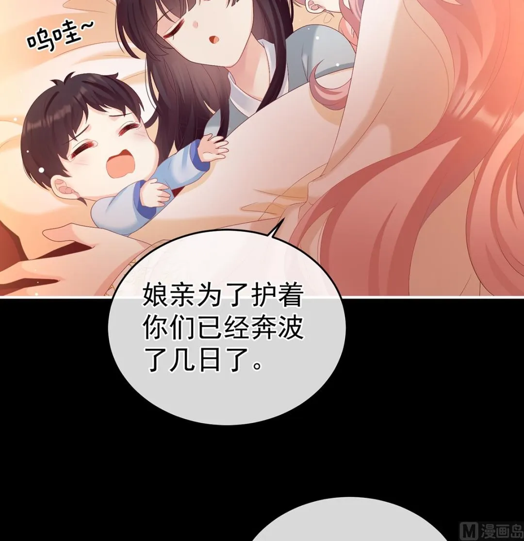 第66话 变回御姐？ 第43页