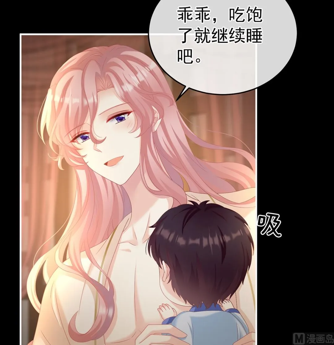第66话 变回御姐？ 第44页
