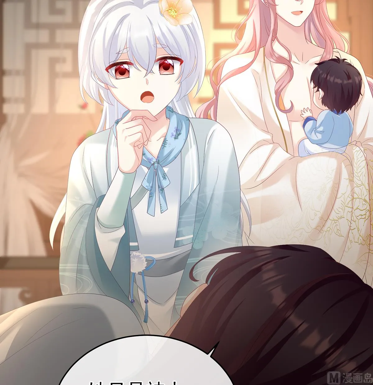 第66话 变回御姐？ 第46页