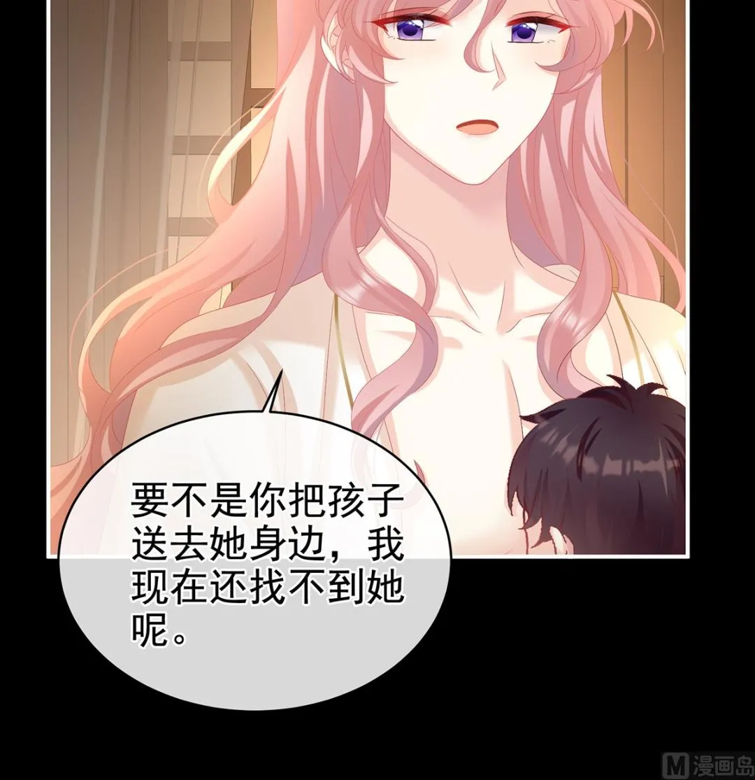 第66话 变回御姐？ 第48页