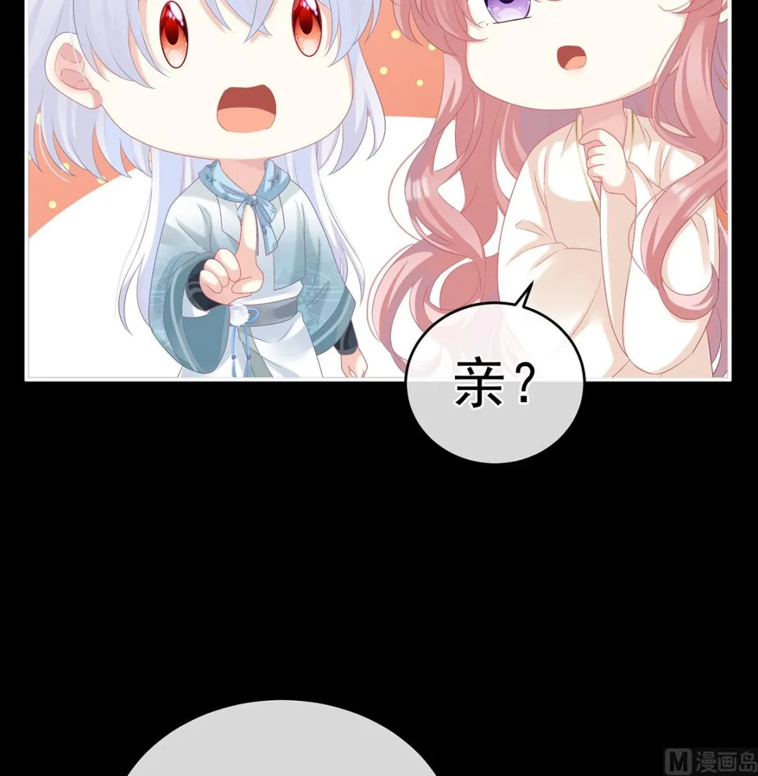 第66话 变回御姐？ 第52页