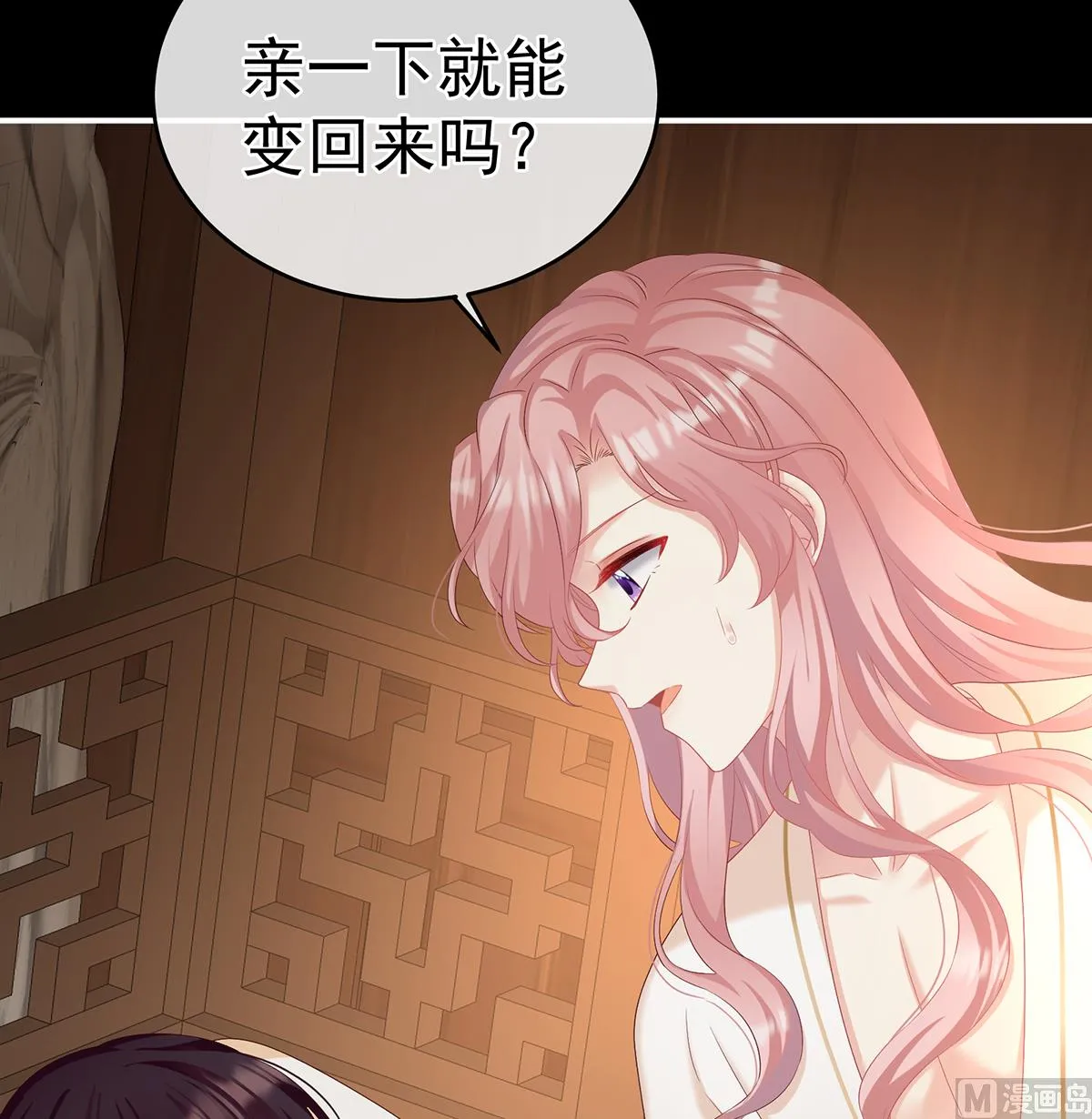 第66话 变回御姐？ 第53页