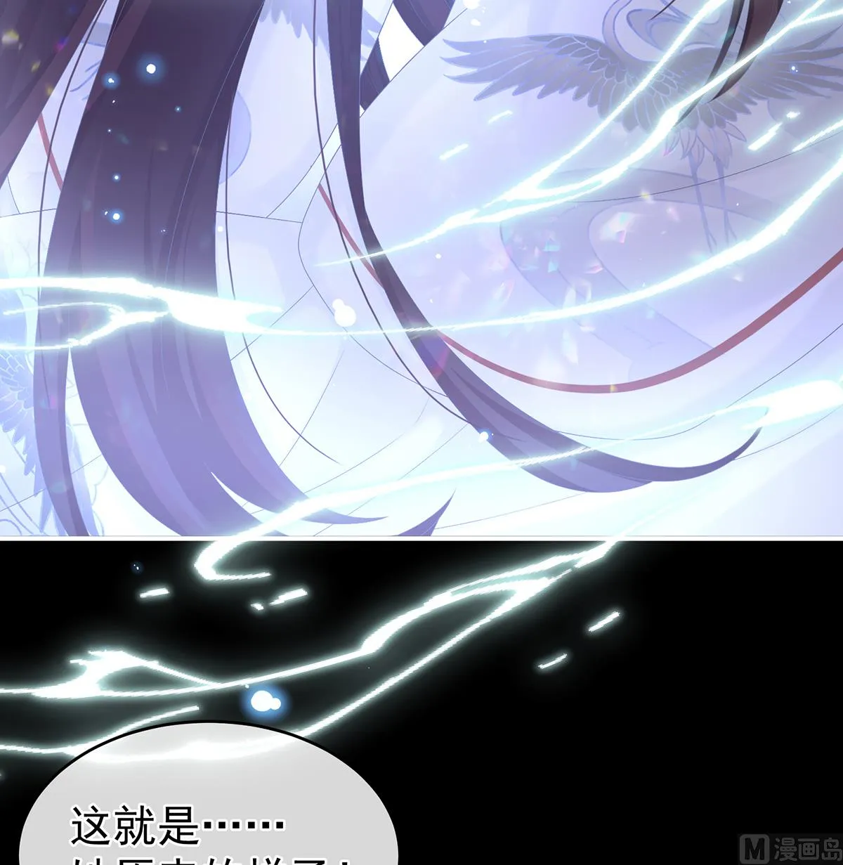 第66话 变回御姐？ 第64页