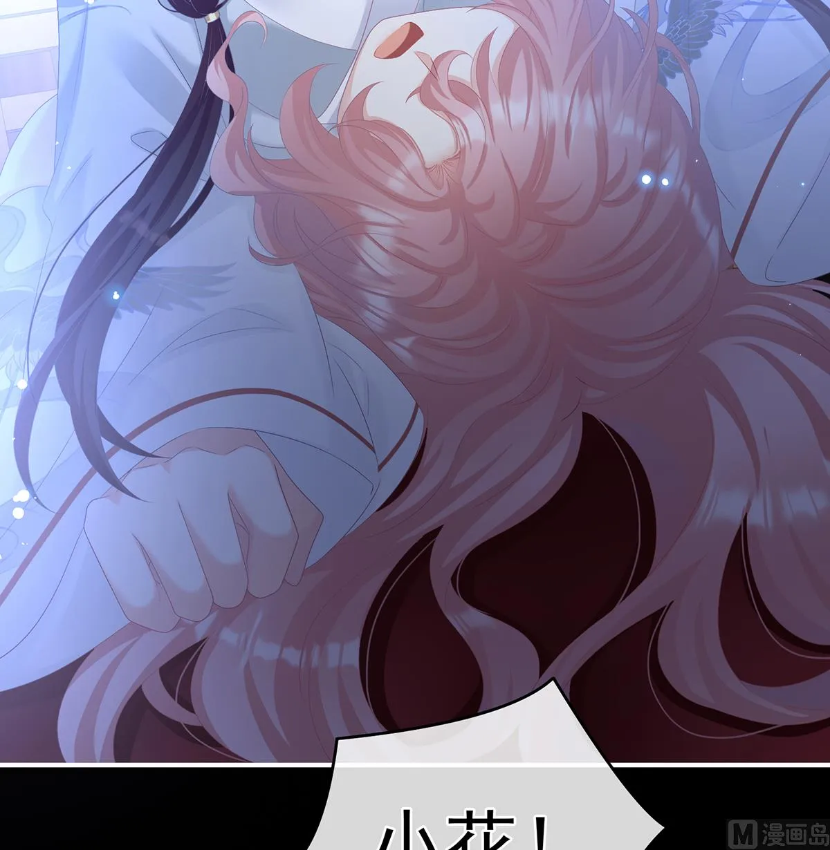 第66话 变回御姐？ 第71页