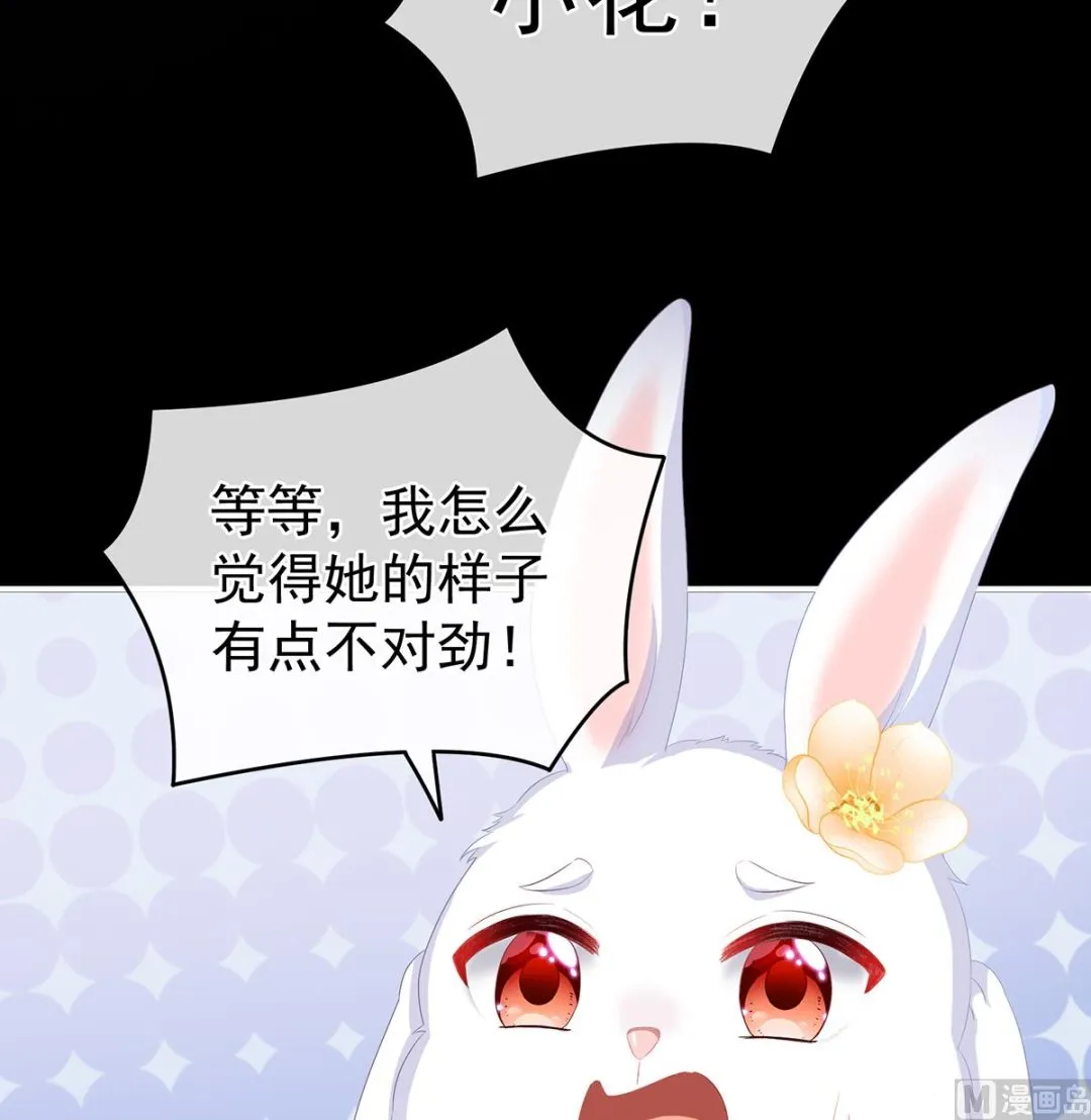 第66话 变回御姐？ 第72页