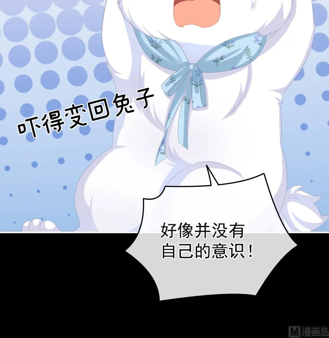 第66话 变回御姐？ 第73页