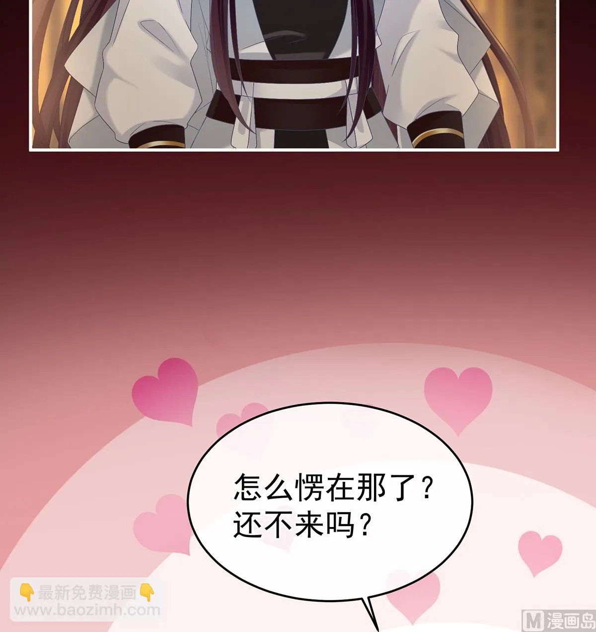 第65话 你是我的妻主！ 第4页