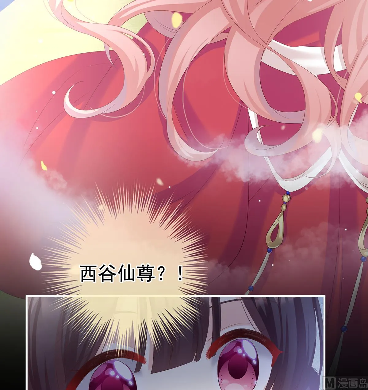 第65话 你是我的妻主！ 第22页