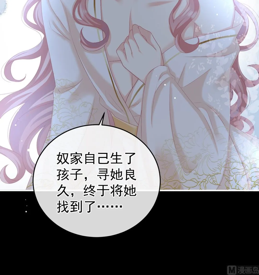 第65话 你是我的妻主！ 第25页