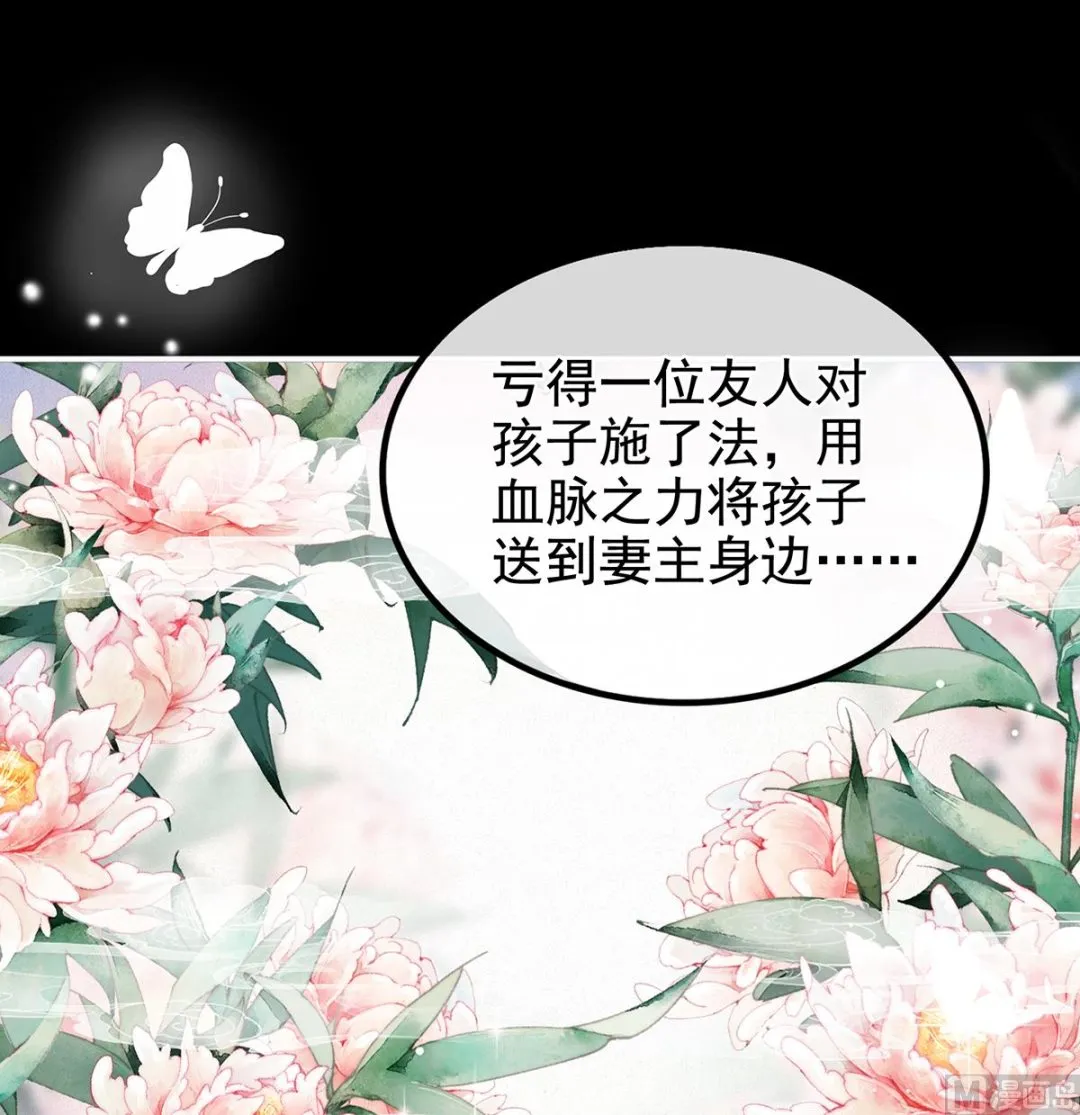 第65话 你是我的妻主！ 第26页