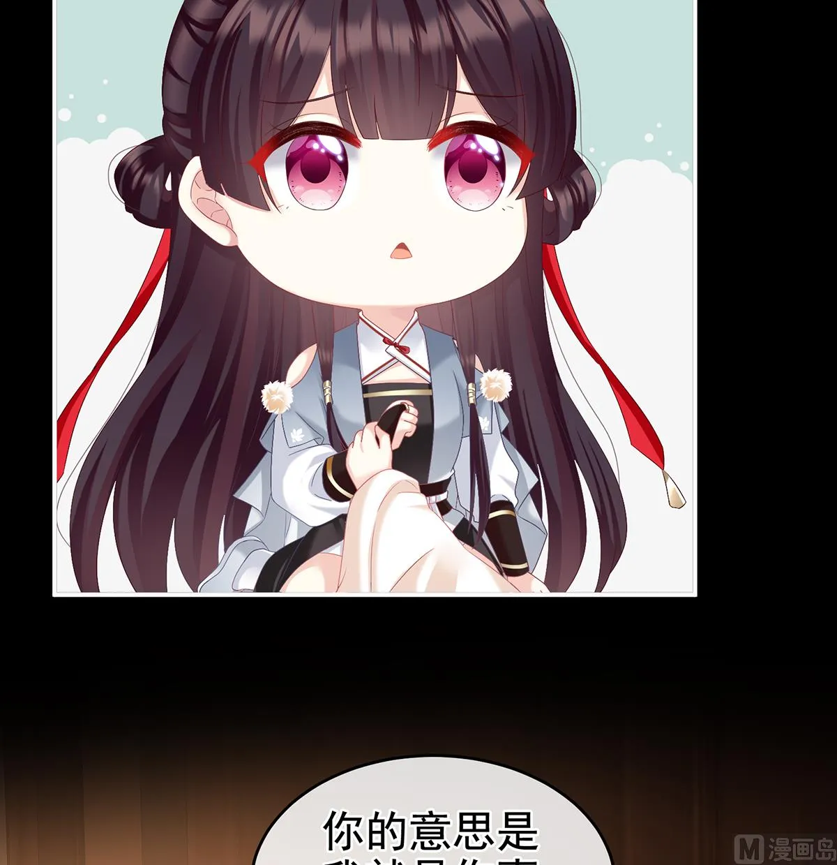 第65话 你是我的妻主！ 第30页