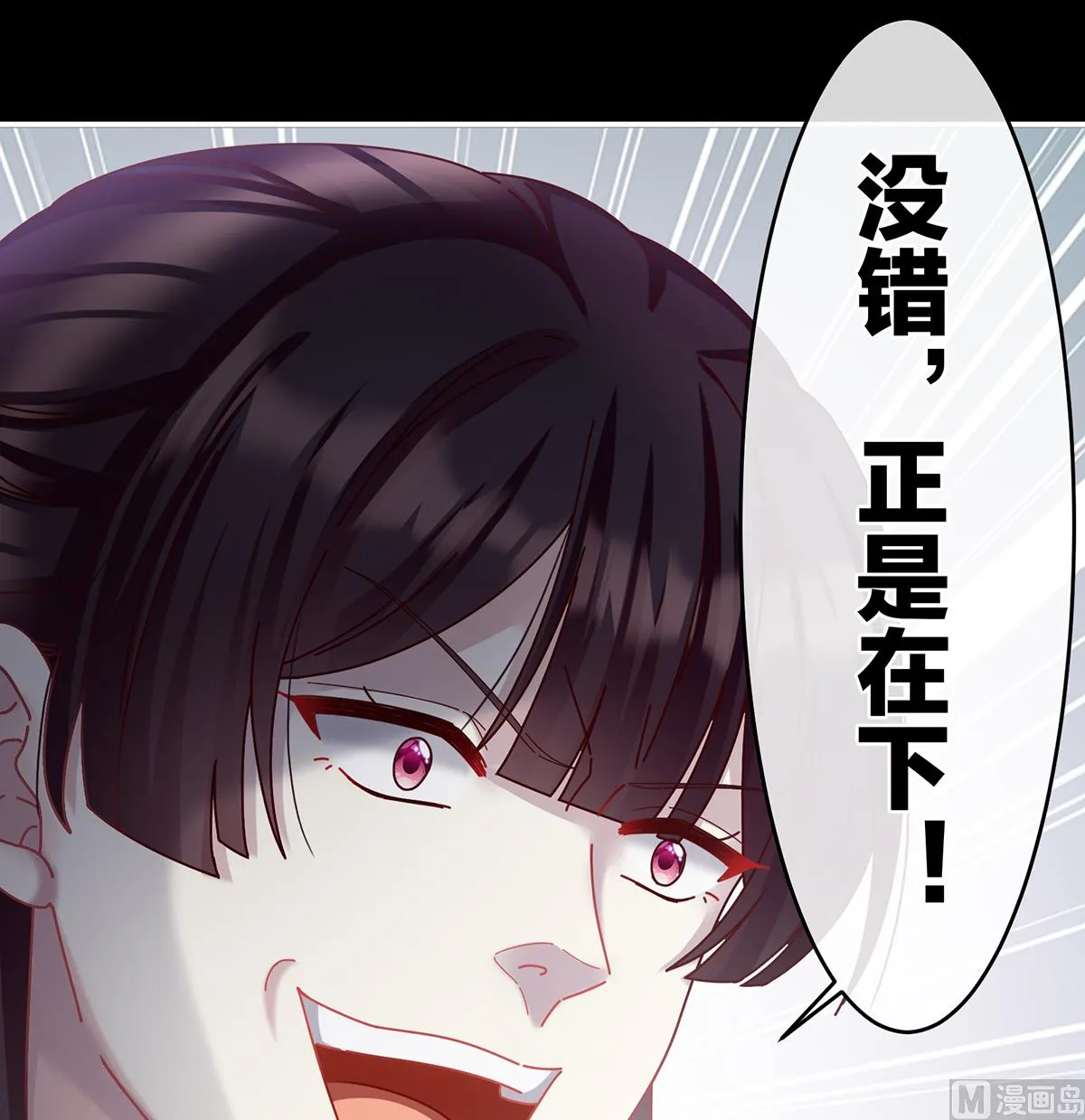 第65话 你是我的妻主！ 第35页