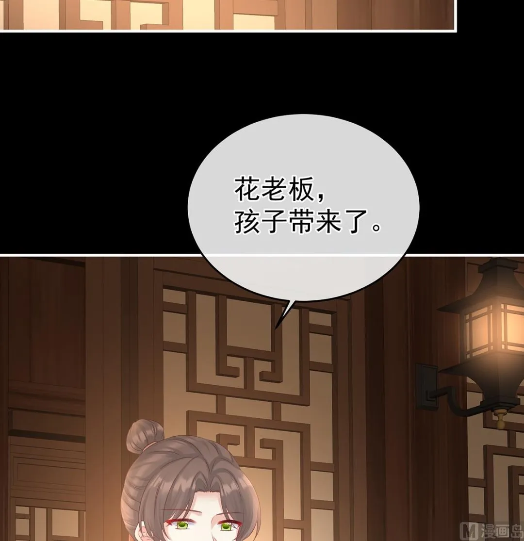 第65话 你是我的妻主！ 第38页