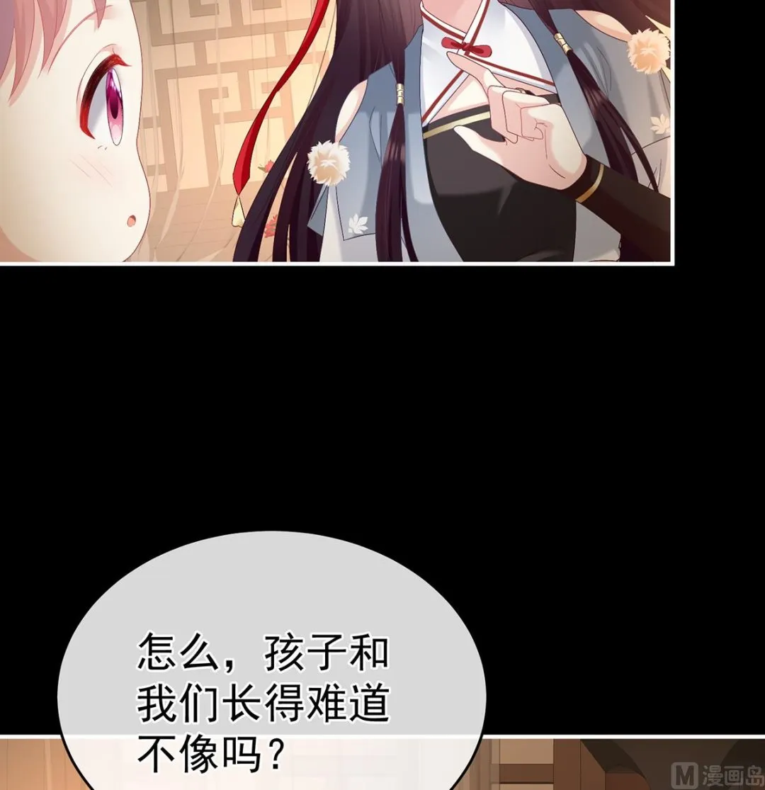 第65话 你是我的妻主！ 第41页