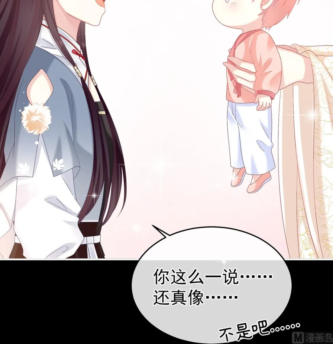 第65话 你是我的妻主！ 第45页