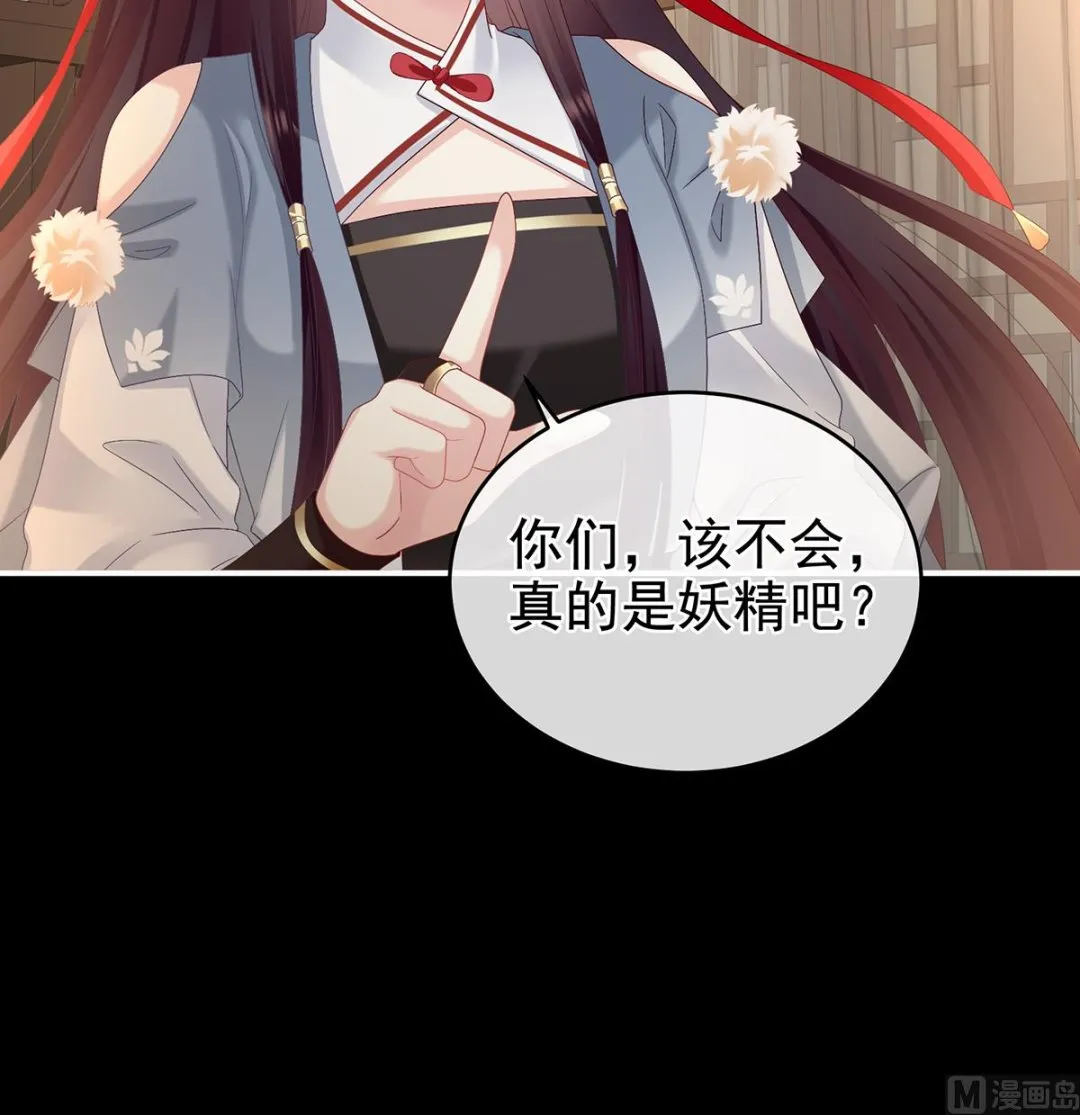 第65话 你是我的妻主！ 第47页