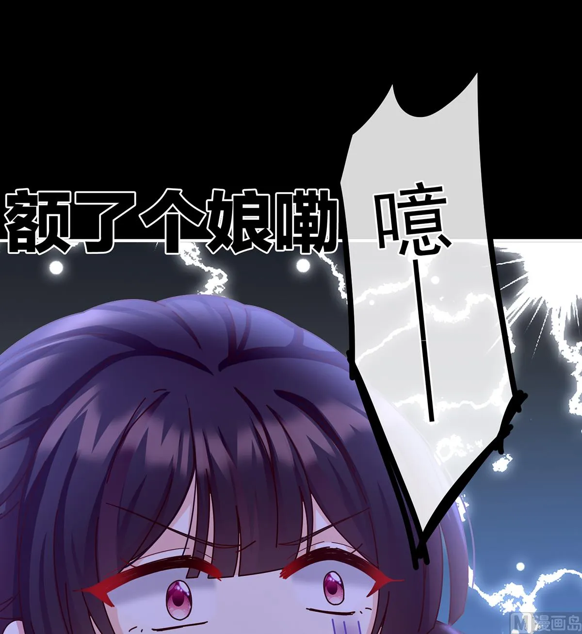 第65话 你是我的妻主！ 第54页