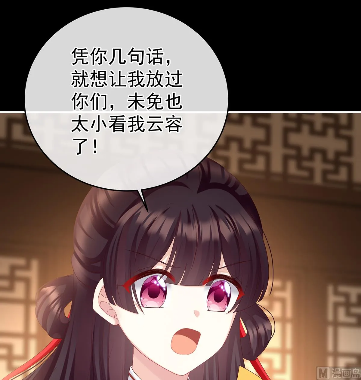 第65话 你是我的妻主！ 第67页