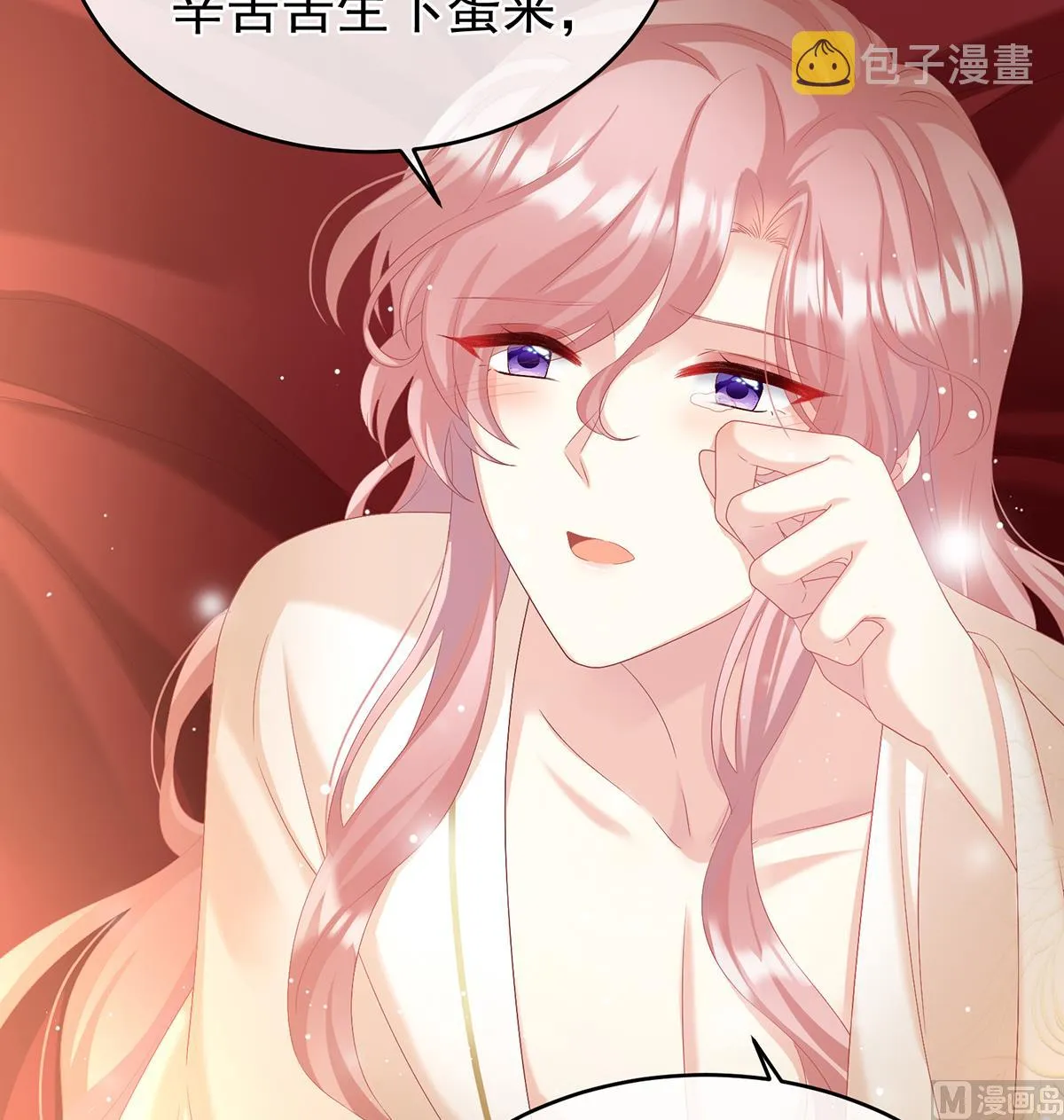 第65话 你是我的妻主！ 第69页
