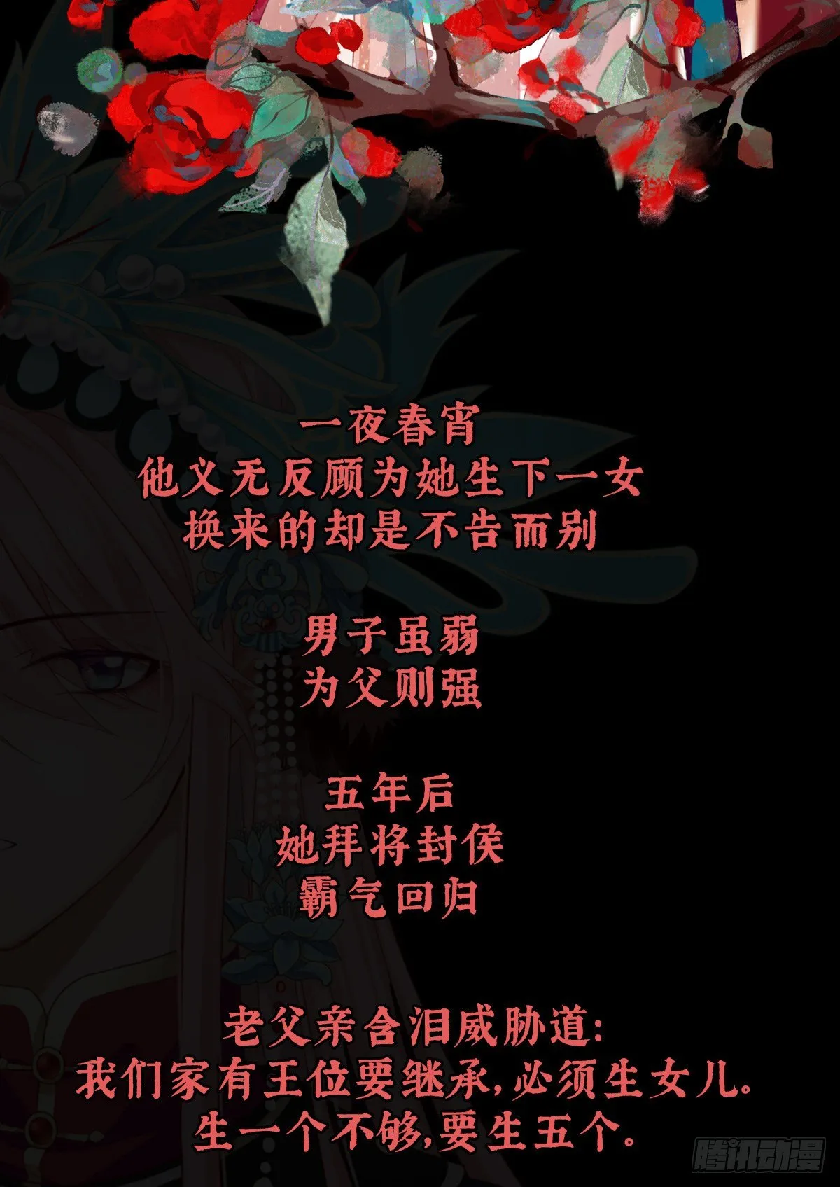 放料1-预告、人设公开 第2页